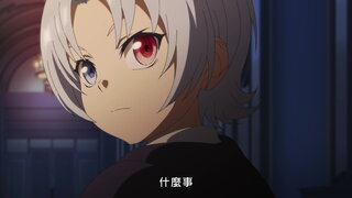 第1集 第十三親王諾亞・亞拉萊特