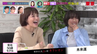20230814期 梨花/長谷川理惠/早乙女太一/早乙女友貴