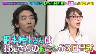 20230904期 菊池風磨/長濱禰留/黑羽麻璃央/柄本時生/一之瀨亘