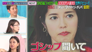 20230911期 白河Ray/神田愛花/新學校的領袖們