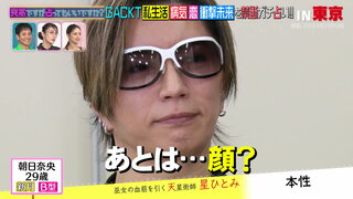 20231128期 GACKT/朝日奈央/加藤諒/澤部佑/Matt
