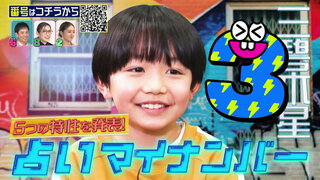 20240227期 金子統昭/齋藤由貴/佐久間大介/奈緒/深澤辰哉/橋本愛實/見上愛/石塚陸翔