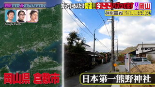 20240326期 宇治原史規/阿部亮平/福良P/松丸亮吾/上白石萌音/夏木麻里