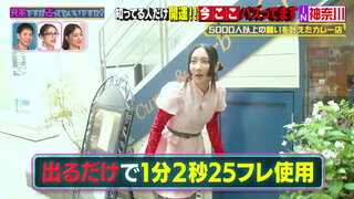 20240507期 福士蒼汰/福地桃子