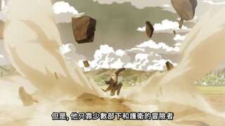 第7集 正經商人與光榮的授爵時刻