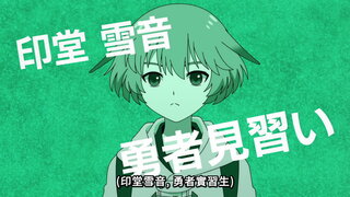 第3集 勇者的教官