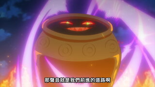 第12集 抬頭仰望天空 出現了勇者
