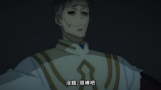 第11集 戴因與芙蘭姆