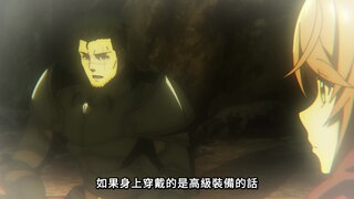 第3集 純真與邪惡