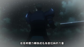 第4集 黑暗與光明
