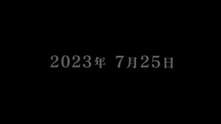 第7集