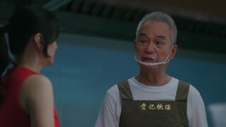 第13集