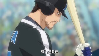 第14集 九人內野