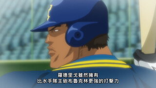 第16集 暗藏玄機的棒球場