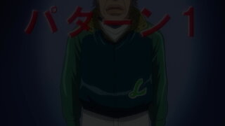 第20集 玩弄