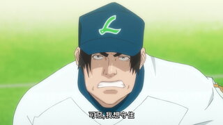 第4集 棒球隊員的資格