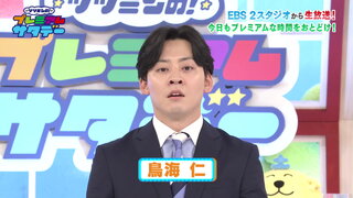 第3集