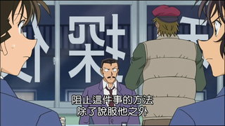 第700集 偵探事務所挾持事件 狙擊