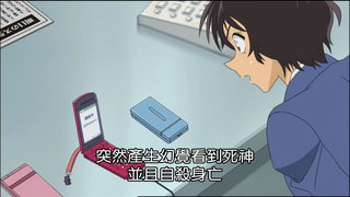 第701集 偵探事務所挾持事件 解放