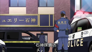 第850集 夢想少女的糊塗推理