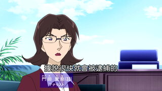 第888集 有弱點的名偵探