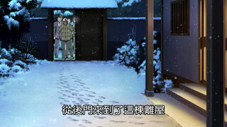 第864集 鐮鼬旅館(下)