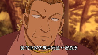 第880集 潮入公園逆轉事件