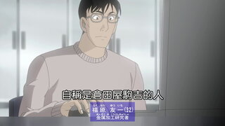 第946集 幕末維新推理之旅(山口篇)