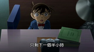 第969集 被擄走的柯南(下)