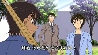 第972集 戀愛與推理的劍道大賽(下)
