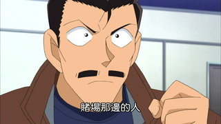 第829集 被操縱的名偵探(下)