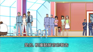 第840集 沉入盛夏游泳池的謎團(上)