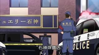 第850集 夢想少女的糊塗推理