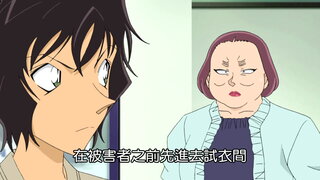 第934集 試衣間的死角(下)