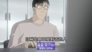 第946集 幕末維新推理之旅(山口篇)