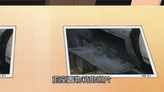 第1004集 詛咒的寶石波吉亞之淚 下集