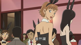 第1009集 充滿謎團的雞尾酒（上集）