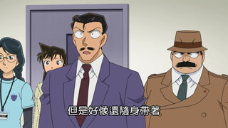 第1020集 毛利小五郎的盛大演講會（中集）
