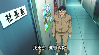 第994集 青銅巨人的必殺拳 上集