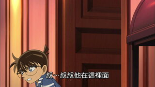 第764集 服部平次與吸血鬼館1