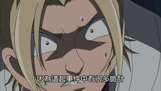 第767集 服部平次與吸血鬼館4