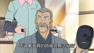 第768集 能面宅邸中跳舞的鬼1