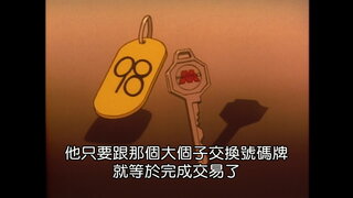 第56集