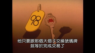 第56集