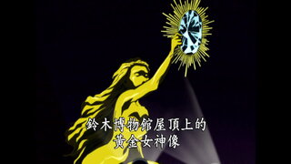 第386~387集 怪盜基德令人驚異的空中漫步