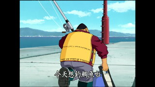 第397集 丸見碼頭的慘劇(上)