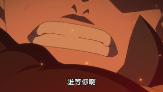 第10集