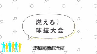 第6集
