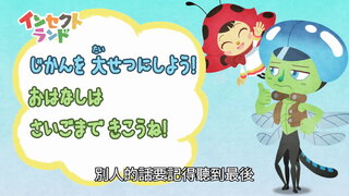 第4集