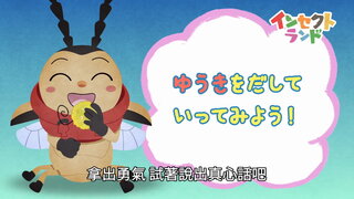 第8集